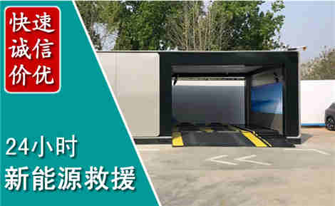麻江新能源汽车救援场景与案例
