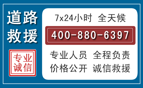 麻江汽车救援汽车救援