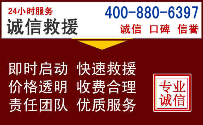 麻江汽车救援