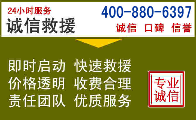麻江汽车救援电话 麻江汽车救援电话