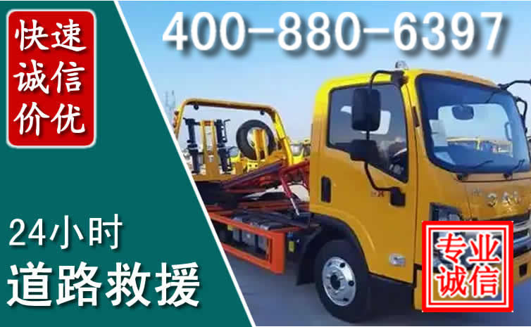 麻江道路救援电话 麻江道路救援电话