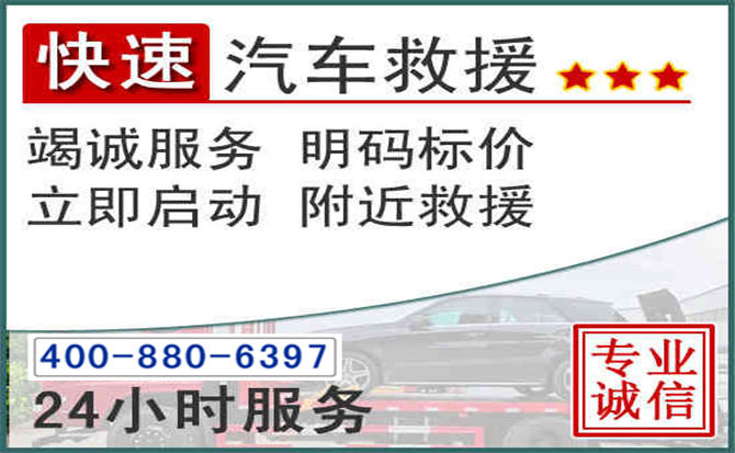 麻江长春拖车电话 麻江长春拖车电话
