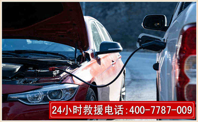 麻江汽车电瓶搭电救援电话 麻江汽车电瓶搭电救援电话